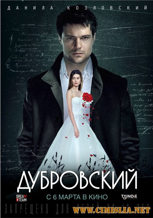 Дубровский [2014 / BDRip | Лицензия]