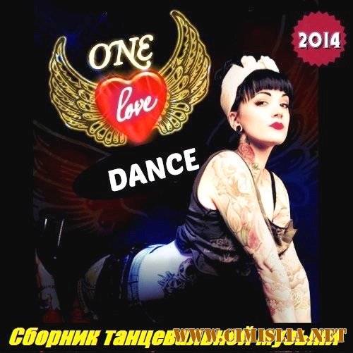 One Love Dance [2014 / MP3 / 256 kb]