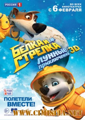 Белка и Стрелка: Лунные приключения [2013 / BDRip | Лицензия]