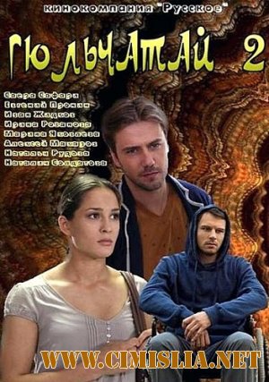 Гюльчатай 2. Ради любви [01-16 из 16] [2014 / SATRip]