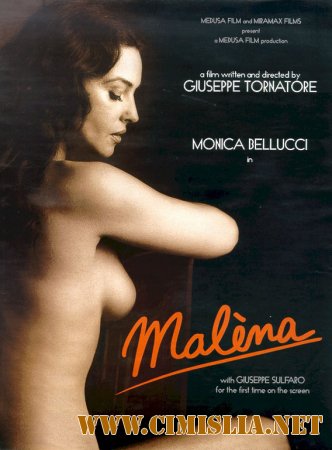 Малена / Malèna (2000)