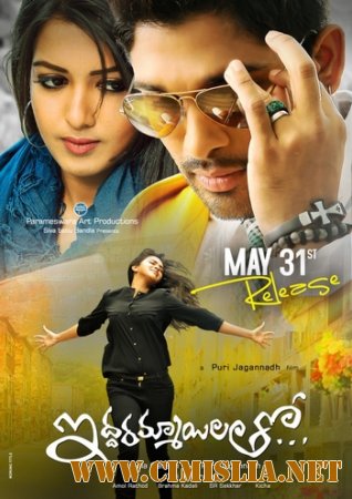 С двумя девушками / Iddarammayilatho [2013 / НDRip]