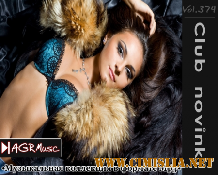 Клубные Новинки Vol.374 [2014 /  MP3 / 320 Кб]