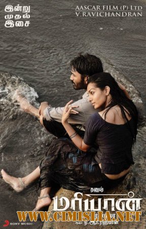 Марьян / Maryan [2013 / DVDRip]