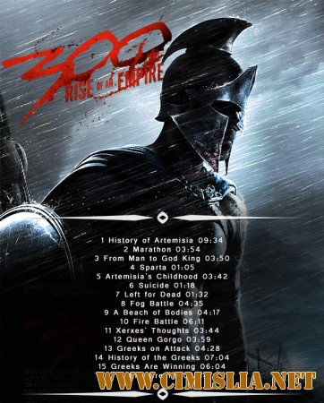 OST - 300 спартанцев: Расцвет империи / 300: Rise of an Empire [Original Soundtrack] [Junkie XL] [2014 / MP3 / 320 kb]