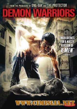 Опапатика: Битва бессмертных / Opapatika [2007 / BDRip]