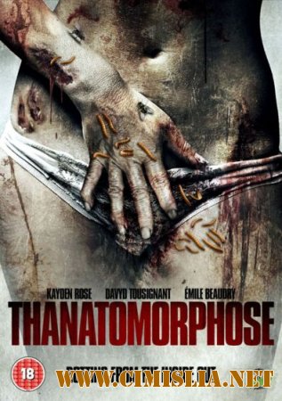 Танатоморфоз / Thanatomorphose [2012 / DVDRip]