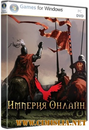 Импepия онлaйн [v.1.2] [L] [ 2013 / RUS ]