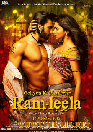 Рам и Лила / Goliyon Ki Rasleela Ram-Leela [2013 / HDRip]