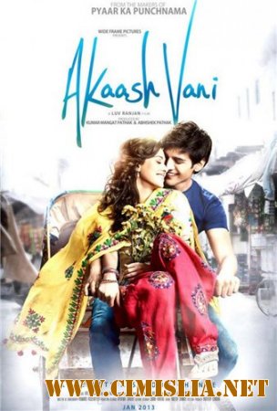 Акаш и Вани / Akaash Vani [2013 / HDRip]