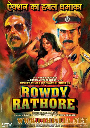 Хулиган Ратор / Rowdy Rathore [2012 / HDRip]
