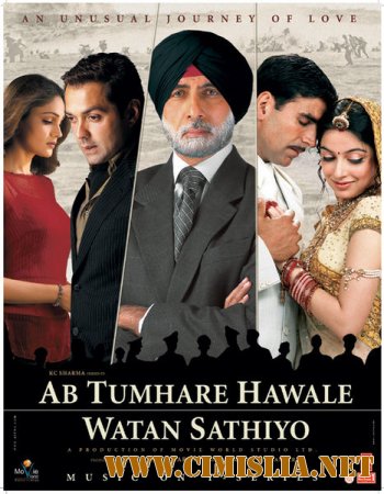 Преданность / Ab Tumhare Hawale Watan Sathiyo [2004 / DVDRip]