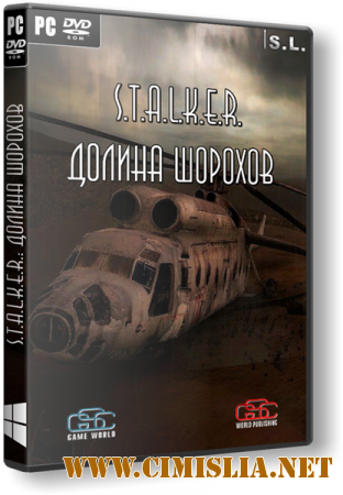 S.T.A.L.K.E.R.: Call of Pripyat - Долина Шорохов [RePack] [2013 / RUS]
