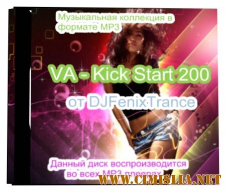 Kick Start V.200 [2014 / MP3 / 320 kb]