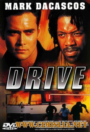 Драйв / Drive [1997 / DVDRip]