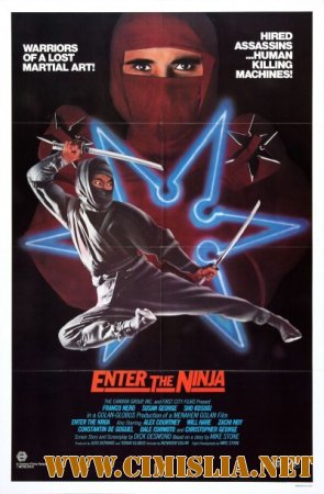 Входит ниндзя / Enter the Ninja [1981 / DVDRip]