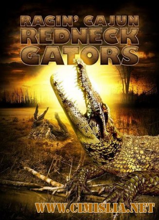 Земля аллигаторов / Ragin Cajun Redneck Gators [2013 / HDRip]