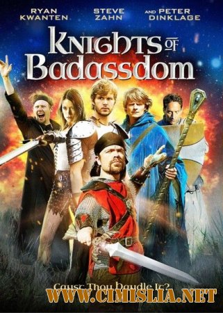 Рыцари королевства Крутизны / Knights of Badassdom [2013 / WEB-DLRip]