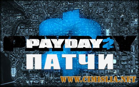 PayDay 2 [Update 21.2 - 24.2] [Патчи] [2013]