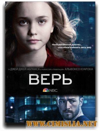 Верь / Believe [01x01-12 из 12] [2014 / WEB-DLRip]