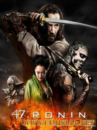47 ронинов / 47 Ronin [2013 / HDRip | Лицензия]