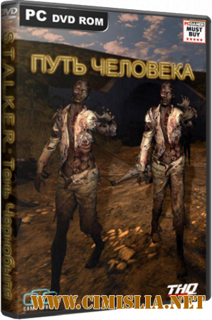 S.T.A.L.K.E.R.: Тень Чернобыля - Путь человека [2007-2014 / RUS]