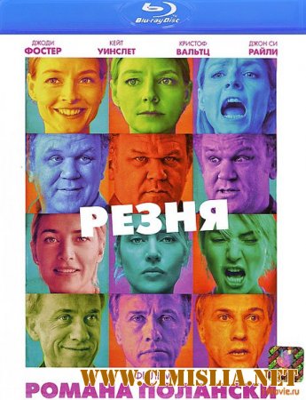 Резня / Carnage [2011 / HDRip | Лицензия]