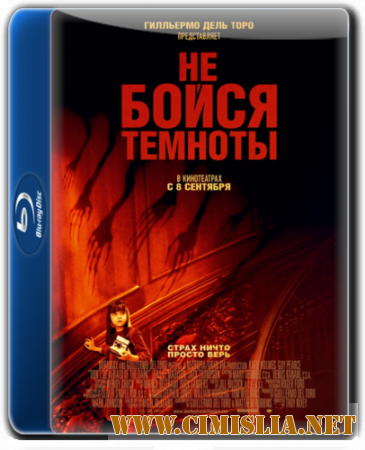 Не бойся темноты / Don't Be Afraid of the Dark [2010 / HDRip]