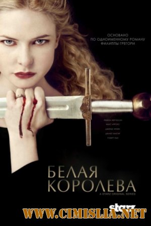 Белая Королева / The White Queen [Season 01/Episode 01-10 of 10] [2013 / HDTVRip]