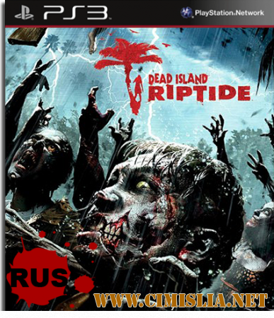 [PS3] Dead Island: Riptide [v.1.01 / 2 DLC] [2013 / RUS]