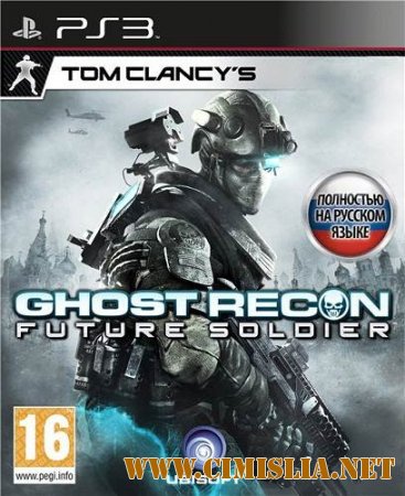 [PS3] Tom Clancy's Ghost Recon: Future Soldier [2012 / RUS]
