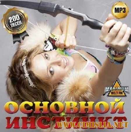 Основной инстинкт. Академия хитов попмузыки [2014 / MP3 / 128 kb]