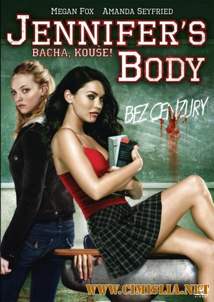 Тело Дженнифер / Jennifer's Body [2009 / HDRip]