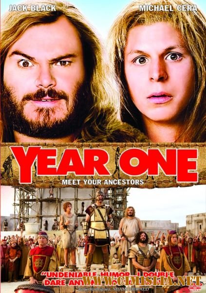Начало времен / Year One [2009 / BDRip]