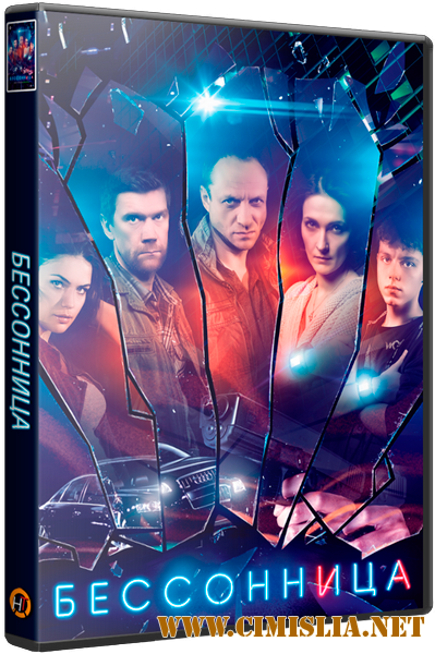 Бессонница [01-16 из 16] [2014 / WEB-DLRip]