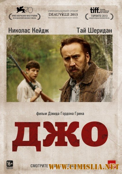 Джо / Joe [2013 / HDRip | Лицензия]