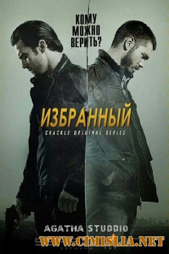 Избранный / Chosen [S02] [2013 / WEB-DLRip]
