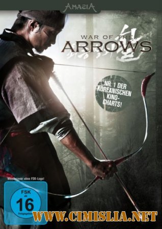 Стрела. Абсолютное оружие / Война стрел / Choi-jong-byeong-gi Hwal / War of the Arrows [2011 / BDRip]
