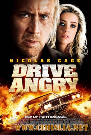 Сумасшедшая езда / Drive Angry [2011 / HDRip | Лицензия]