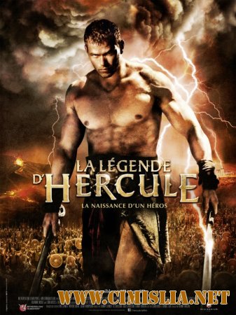 Геракл: Начало легенды / The Legend of Hercules [2014 / HDRip | Лицензия]