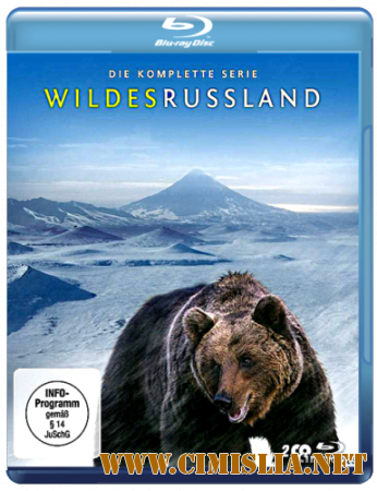 Дикая природа России / Россия от края до края / Wild Russia [01-06 из 06] [2009 / BDRip]