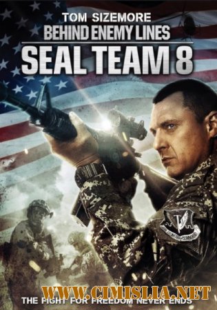 Команда восемь: В тылу врага / Seal Team Eight: Behind Enemy Lines [2014 / HDRip]