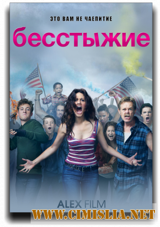 Бесстыжие / Бесстыдники / Shameless [S01-06] [2011-2016 / HDTVRip]
