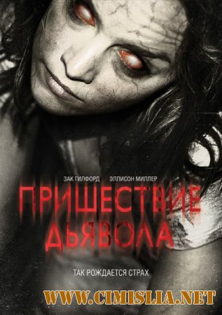 Пришествие Дьявола / Devil's Due [2014 / HDRip | Лицензия]