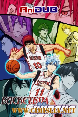 Баскетбол Куроко 2 / Kuroko no Basuke 2 [TV] [01-25 из 25] [2013 / HDTVRip]