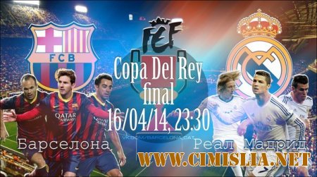 Футбол. Кубок Испании 2013-14. Финал. Барселона - Реал Мадрид [2014 / SATRip]