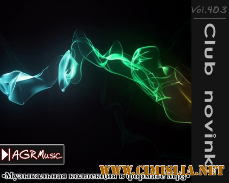 Клубные Новинки Vol.403 [2014 / MP3 / 320 kb]