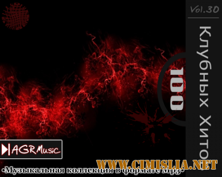 100 Клубных Хитов 30 [2014 / MP3 / 320 kb]