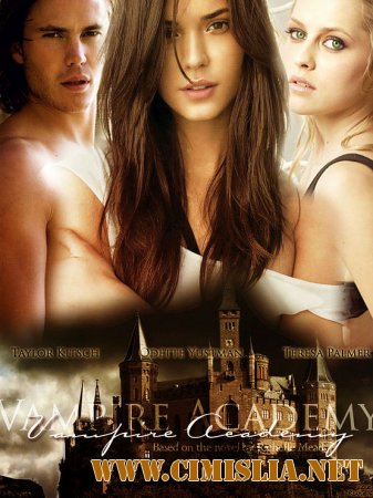 Академия вампиров / Vampire Academy [2014 / HDRip | Чистый звук]