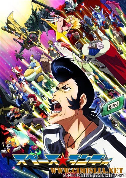 Космический Денди / Space Dandy [01-13 из 13] [2014 / HDTVRip]